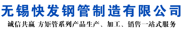 白朗矩形管_白朗方矩管_白朗无缝矩形管_白朗无缝方矩管_白朗无缝方管厂家_白朗方管厂